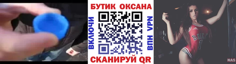 как найти закладки  Трёхгорный  БУТИРАТ оксибутират 