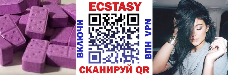 ЭКСТАЗИ круглые  Трёхгорный 