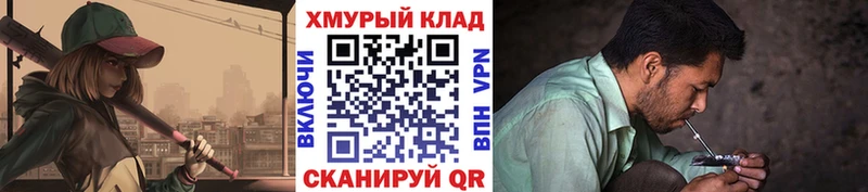 ГЕРОИН герыч  где купить наркоту  Трёхгорный 