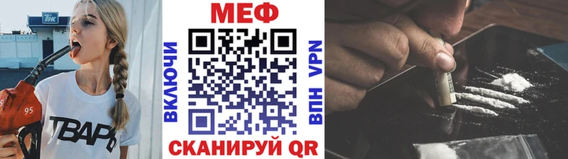 МЯУ-МЯУ мяу мяу  нарко площадка телеграм  Трёхгорный 