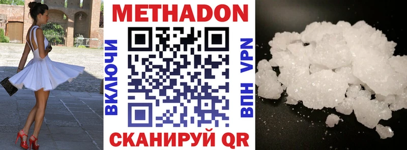 Метадон белоснежный Трёхгорный